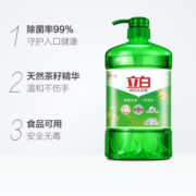 【香菇来了】立白洗洁精茶籽除菌去油1.45KG*2双瓶厨房清洁洗碗