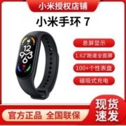 小米手环7智能手环华为手表连续血氧监测全面屏