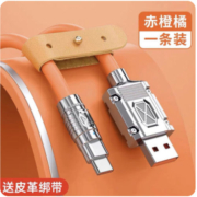 聚划算百亿补贴：塔菲克 Type-c数据线120W超级快充6A锌合金 1m