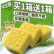 千丝 绿豆糕 435g（约10个）