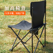 夜霸途 大号便携折叠椅