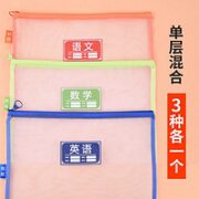 M&G 晨光 科目分类文件袋 3个装（语文+数学+英语）