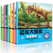 恐龙百科全书 珍藏版 全6册 外 3-6岁儿童书籍