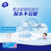 维达超韧抽纸100抽3层30包抽取式面巾纸巾家用实惠装整箱X2