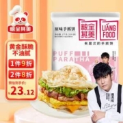 粮全其美 原味手抓饼 2KG装
