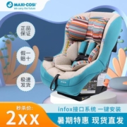 MAXI-COSI安全座椅70进口儿童宝宝车载座椅安全稳定亏本清仓通用