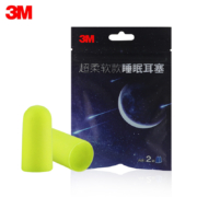 Plus会员:3M 超柔软款睡眠耳塞不带线两幅装