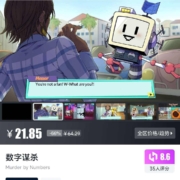 epic 喜加一 限时免费领取《数字谋杀》 wzl