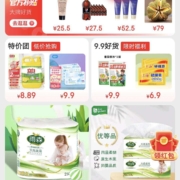京喜特价幸运抽奖现金红包