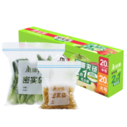 美丽雅 食品密封袋共40只 密实袋二合一大号+中号家用组合装 加厚一次性保鲜密封袋子 冰箱透明冷藏袋自封袋