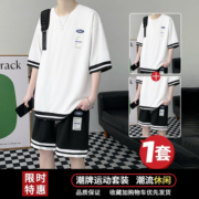 高中初中学生潮流短袖t恤运动套装男青少年夏装衣服帅气大童男装