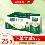 京喜特价、概率券：豆本豆 唯甄原味豆奶250ml*16盒