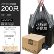 e洁 背心垃圾袋 45*59cm 200只 黑色