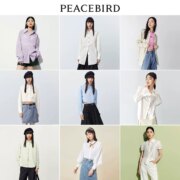 PEACEBIRD 太平鸟 女士长袖翻领衬衫 14款可选