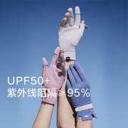 Beneunder 蕉下 防晒手套冰薄系列防晒手套防滑开车长短款薄户外防紫外线骑行透气全指冰袖