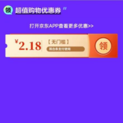 京东 支付福利 领2.18元白条支付券