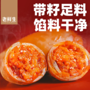 老鲜生鱿鱼仔满籽海味网红零食带籽墨鱼仔即食海鲜熟食小吃海兔