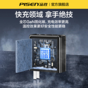 品胜氮化镓充电器头65W多口快充手机usb桌面插头通用PD适配器平板笔记本电脑正品适用苹果华为小米联想闪充