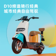 再降价、12日20点：哈啰 电动自行车 D10-22