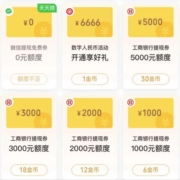 限用户：微信支付有优惠 金币兑换指定银行大额提现券