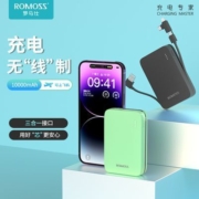 罗马仕自带线充电宝小巧便携大容量迷你超轻薄移动电源10000毫安