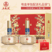 五粮液官方授权 52度优级酒 华位品鉴 500ml*2瓶礼盒酒