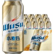 乌苏啤酒 wusu 小麦白易拉罐装500ml*12罐 整箱装