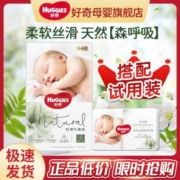 好奇心钻装小森林婴儿纸尿裤拉拉裤超薄透气男女宝宝多规格批发