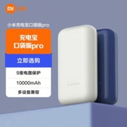 小米充电宝口袋版pro10000mAh毫安33W双向快充自带充电线移动电源