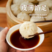 含肉量≥85%，森活之家 浙江嵊州老面小笼包 2袋520g（20只）