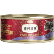 弗列加特 98%高含肉量 PMR生骨肉猫主食罐 成猫幼猫罐头通用新西兰牛肉95g