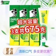 225gDARLIE好来黑人牙膏双重薄荷清新口气含氟去牙渍