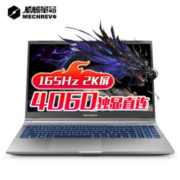 京东百亿补贴：机械革命 蛟龙15K 游戏本 4060