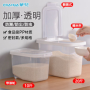 茶花米桶家用储粮箱密封滑轮塑料防潮米缸塑料面粉米箱收纳储米箱