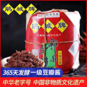 鹃城牌郫县豆瓣一级豆瓣酱1000g四川豆瓣红油豆瓣酱批发家用炒菜