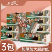 百年造纸厂，丝美乐 厨房专用抽纸 50抽*3包