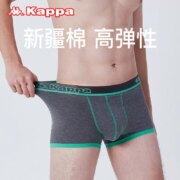 Kappa 男士新疆长绒棉抑菌四角内裤 3条 KP2K10