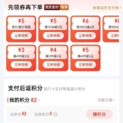 限部分用户：京东 领1元无门槛支付券/满99-2/499-3元 等支付券