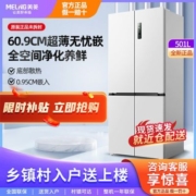 美菱501升嵌入式十字双开四门白色变频无霜家用一级超薄冰箱609mm