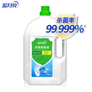 蓝月亮 衣物消毒液3kg大瓶装 杀菌消毒除味除菌液 杀菌消毒除味