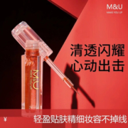 M&U高光闪耀眼影亮片微珠光 人鱼泪光