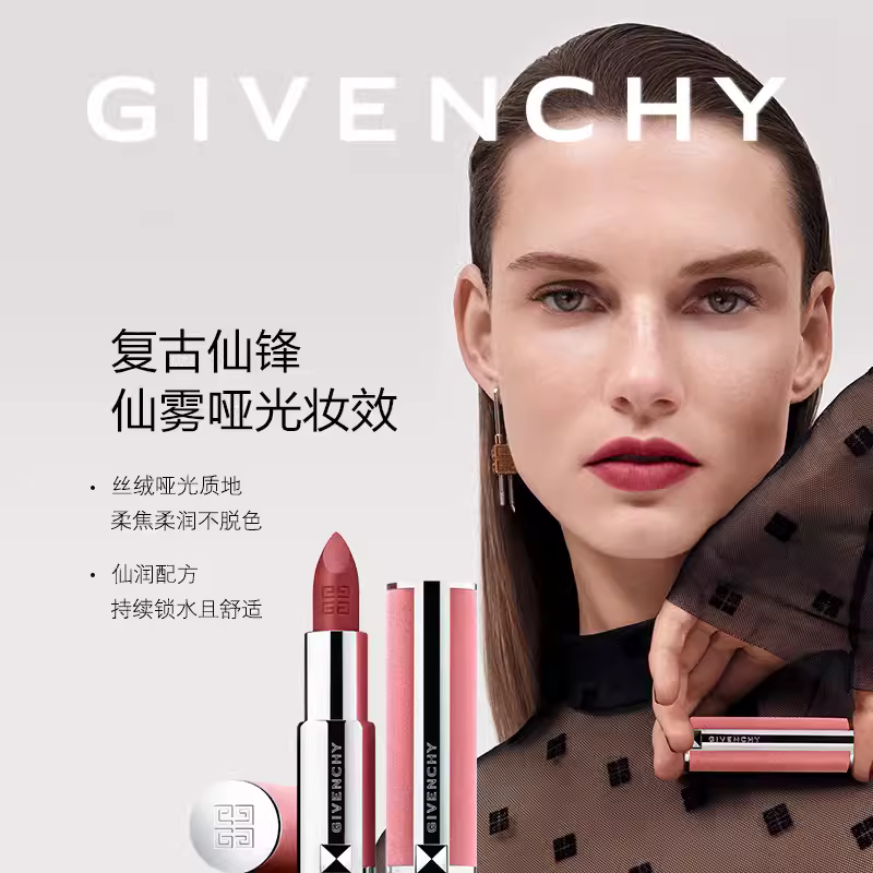 官旗出品，GIVENCHY 纪梵希 香榭红丝绒口红 3.4g N34