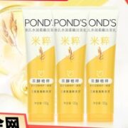 POND'S 旁氏 焕采净澈系列 米粹润泽洁面乳 120g*3