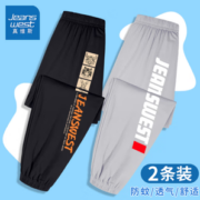 轻薄透气！JEANSWEST 真维斯 儿童防蚊裤 两条装