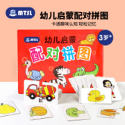 京喜小程序：玛利娅 蒙特梭利 儿童智力动脑配对拼图 动物世界拼图（32张厚款）任选拍4件