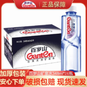 淘特：百岁山偏硅酸天然饮用高端矿泉水小瓶348ml*12瓶特价批发【新日期】