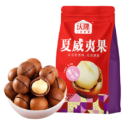 沃隆  大颗粒干果量贩特产 夏威夷果500g/袋*2件