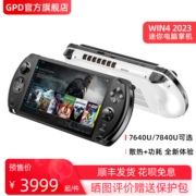 GPD win4 2023 AMD7840U/7640U掌上游戏机PC掌机steam迷你便携掌上笔记本电脑原神单机3A大作专业游戏手柄