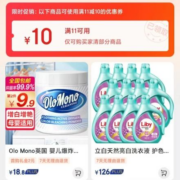 即享好券：京东 满11-10元 自营家清品类券