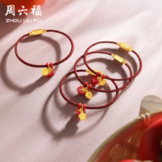 ZHOU LIU FU 周六福 J0410159 柿子足金玉石吊坠 0.7g